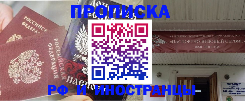 миграционный учет в Кизляре