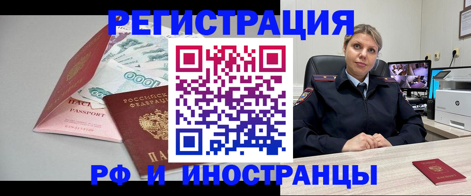 временная регистрация законно в Кизляре