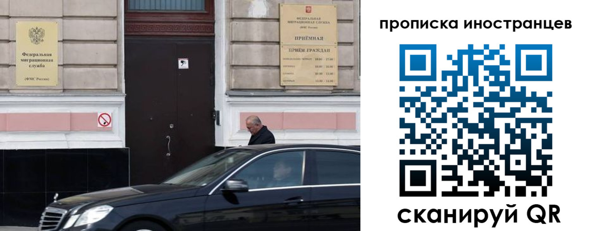временная регистрация в Кизляре