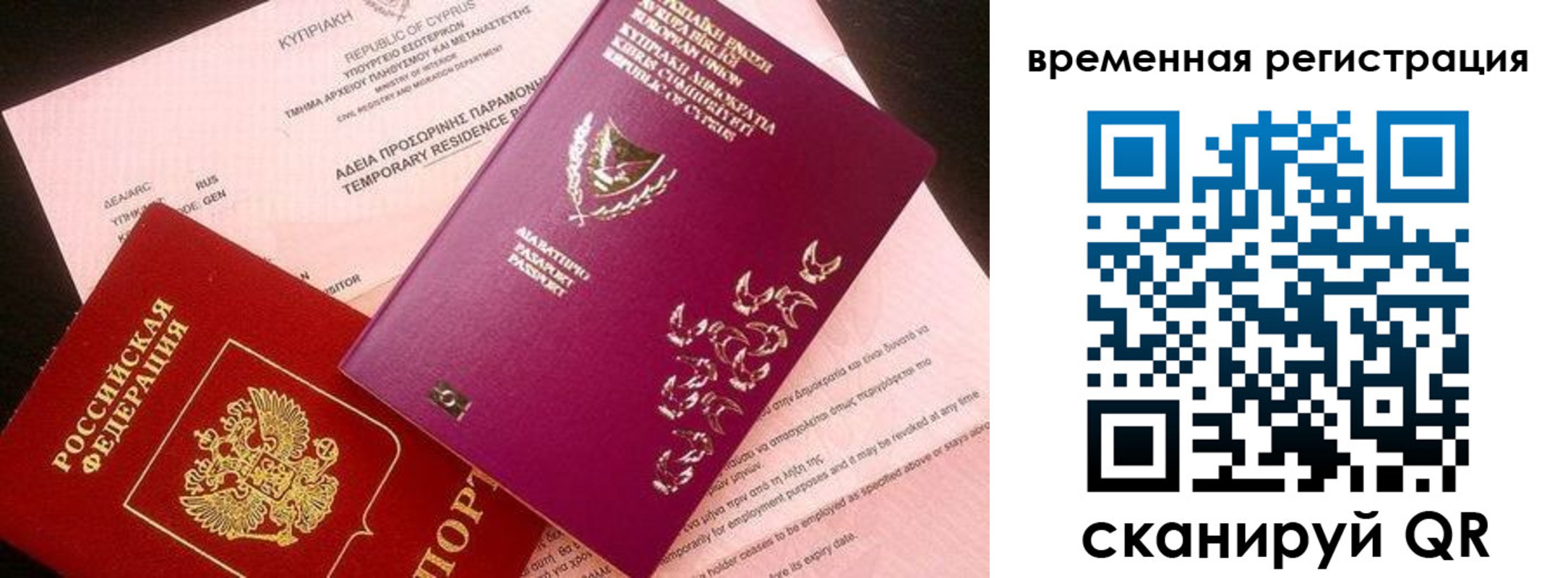 прописка иностранных граждан в Кизляре