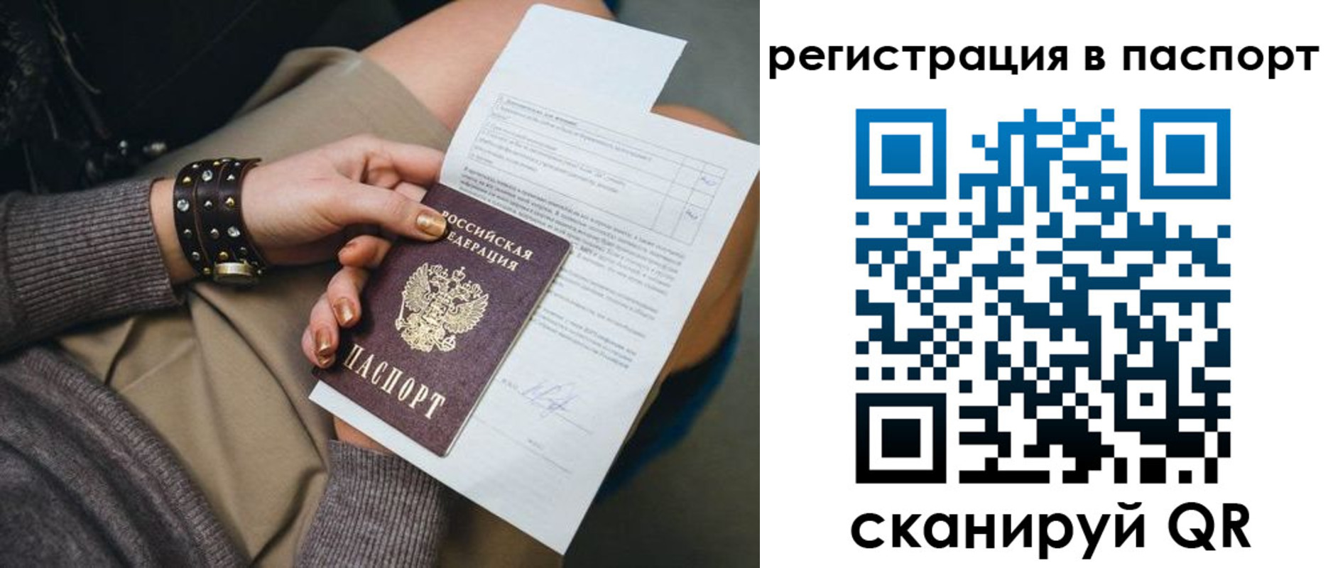 где прописаться в Кизляре