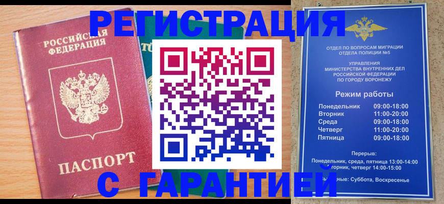 прописка штамп в Кизляре