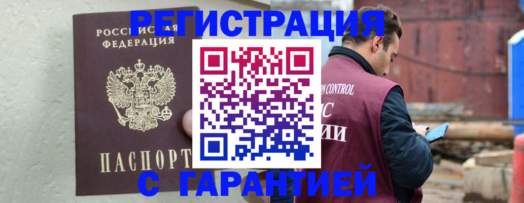 прописка паспорт в Кизляре