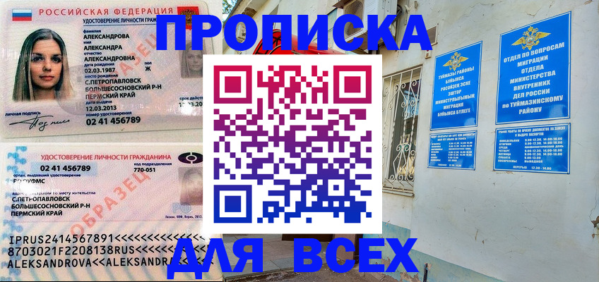 временная регистрация надежно в Кизляре