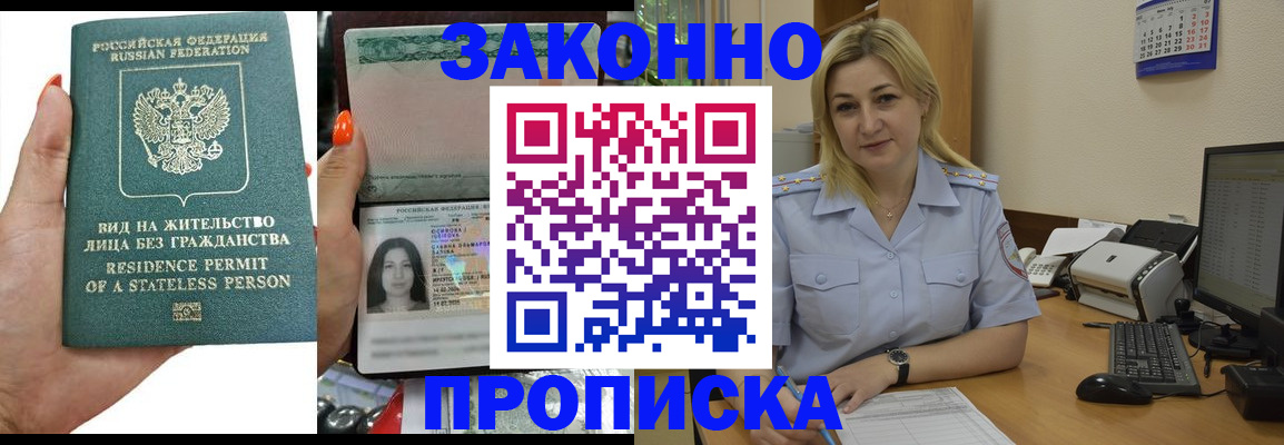 временная регистрация купить в Кизляре