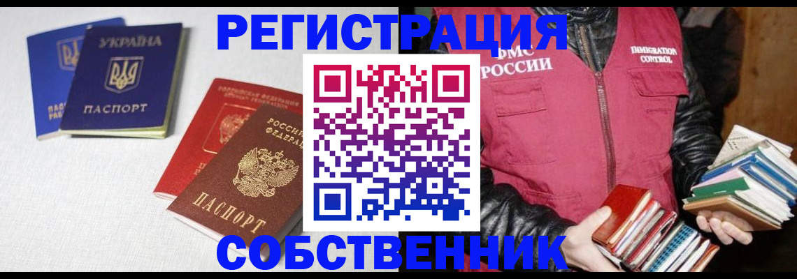 прописка законно в Кизляре